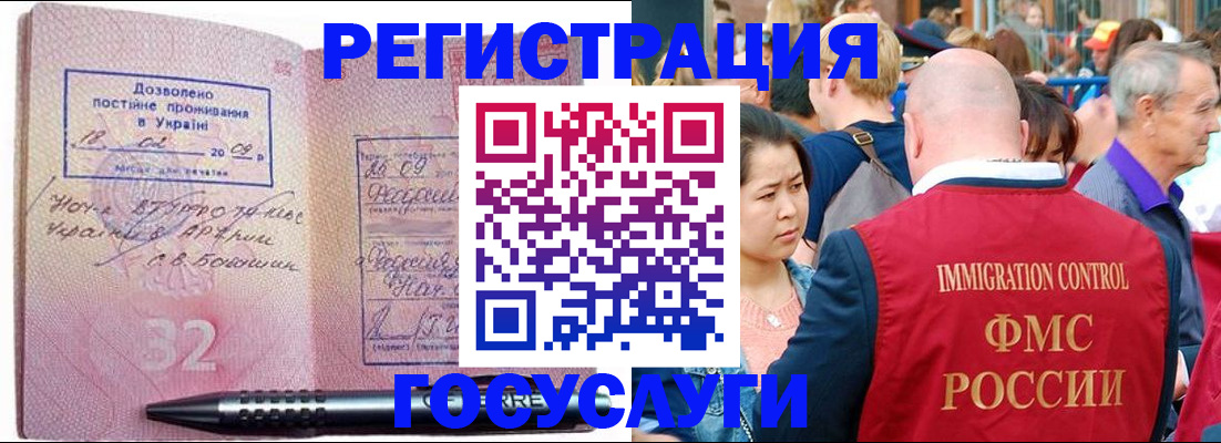 временная регистрация в Струнино