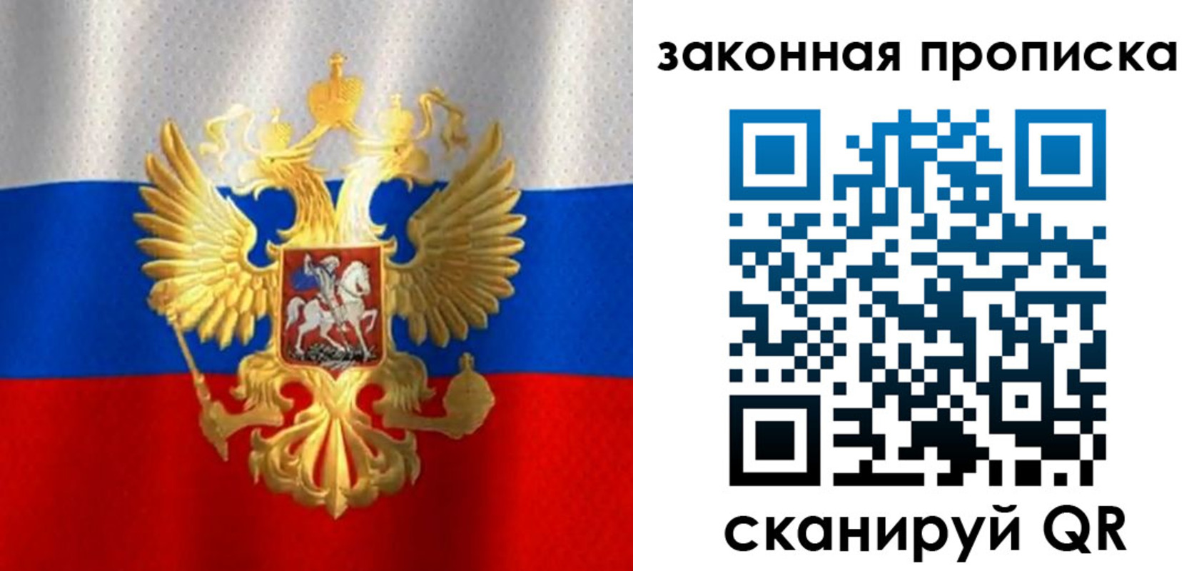 прописка 2025 в Струнино