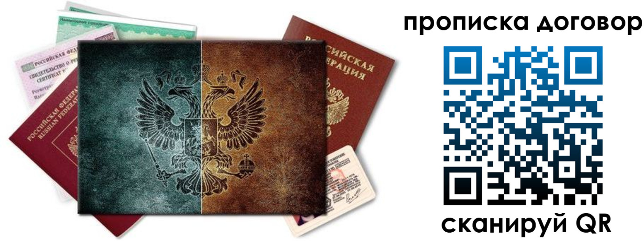 временная регистрация собственник в Струнино