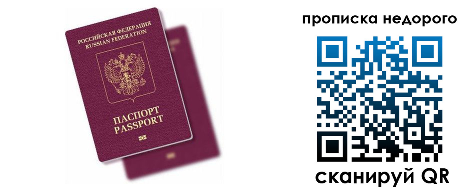прописка иностранных граждан в Струнино