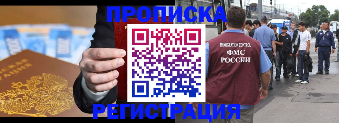 прописка регистрация в Струнино