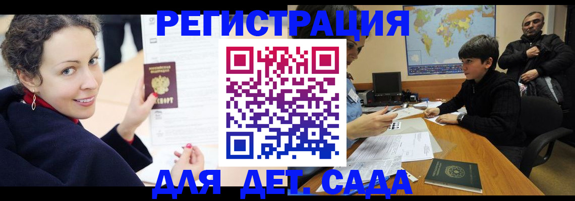 прописка штамп в Струнино