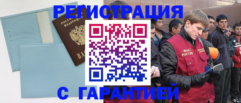 временная регистрация для школы в Струнино