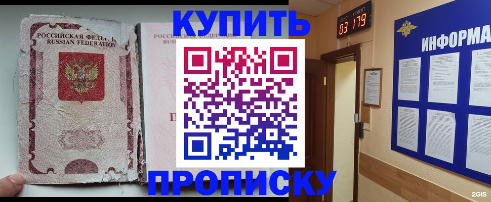 временная регистрация в Струнино