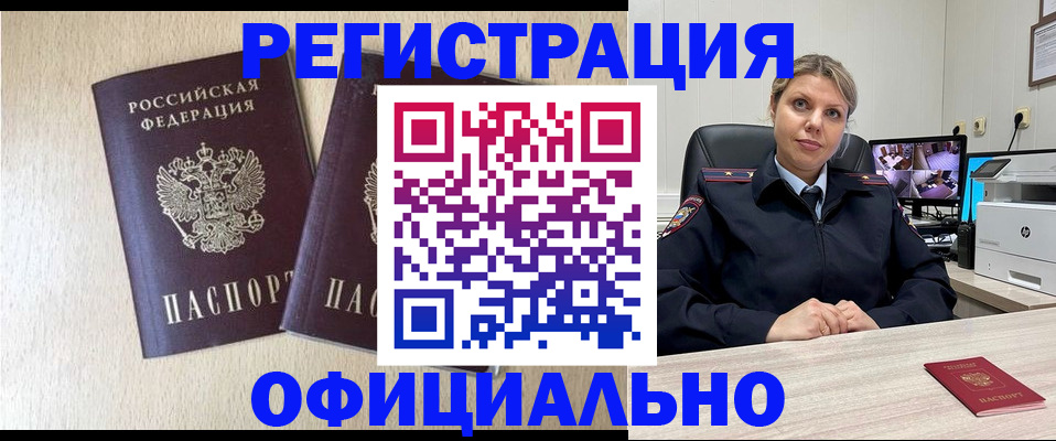 временная регистрация в квартире в Струнино