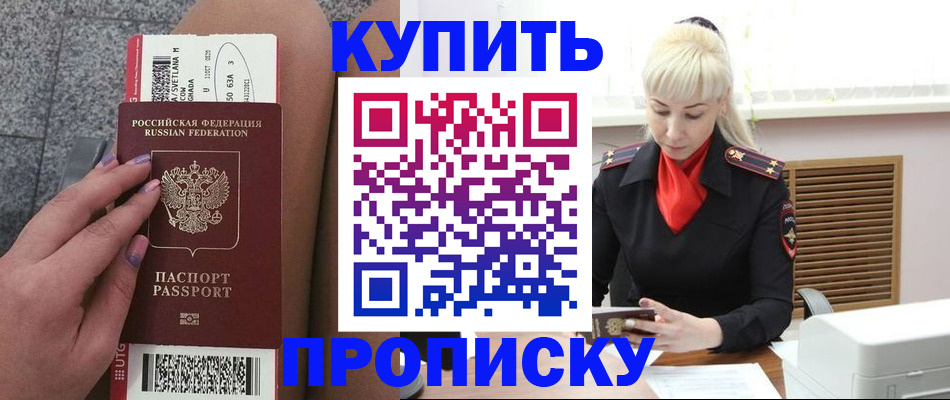 временная регистрация надежно в Струнино