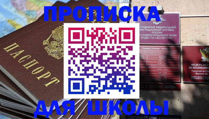 прописка 2025 в Струнино