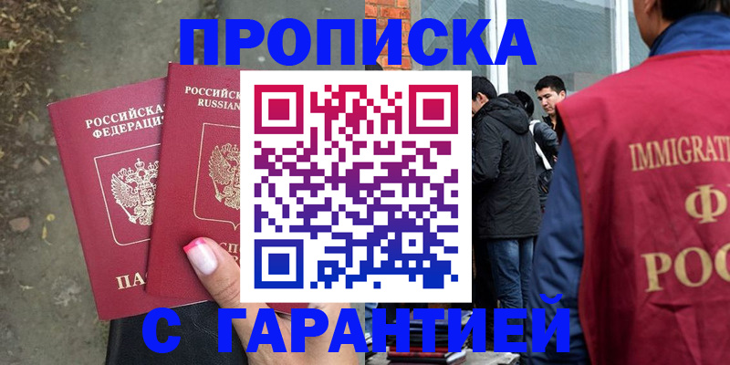 прописка паспорт в Струнино