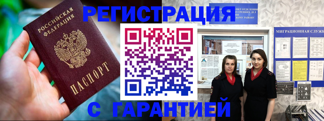 регистрация в Струнино