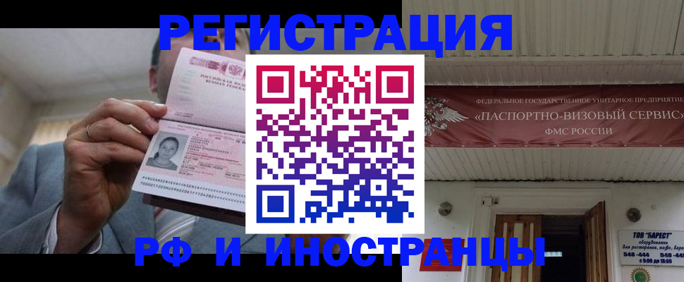 прописка для военкомата в Струнино
