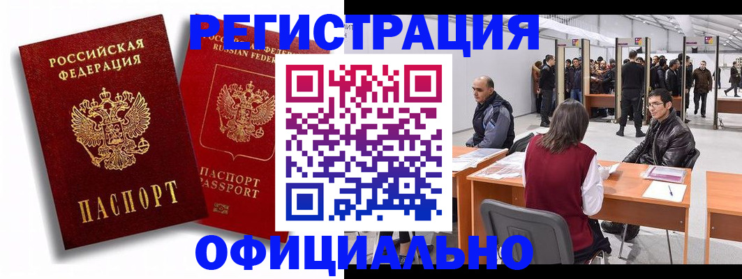 прописка для кредита в Струнино