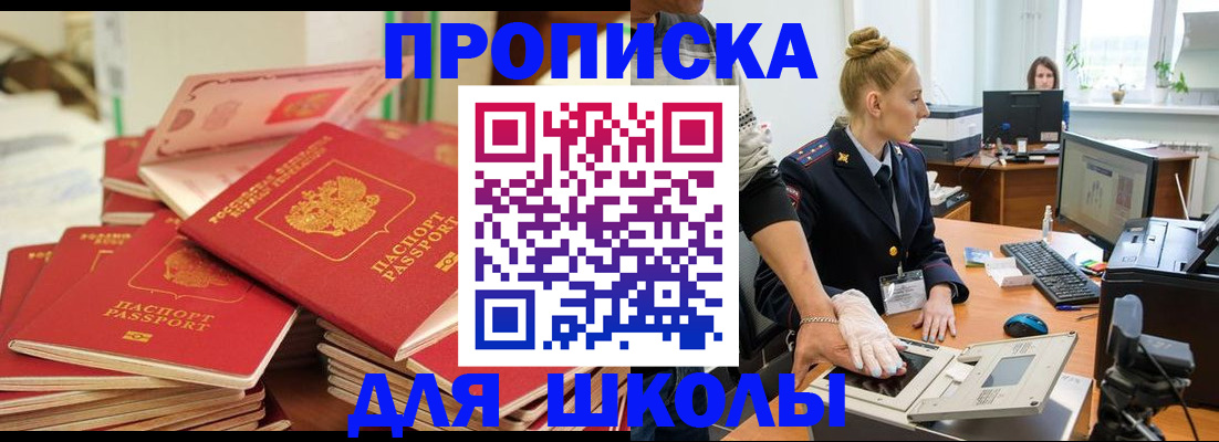 временная регистрация в Струнино
