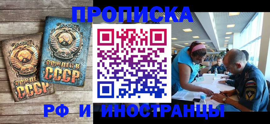 прописка для кредита в Струнино