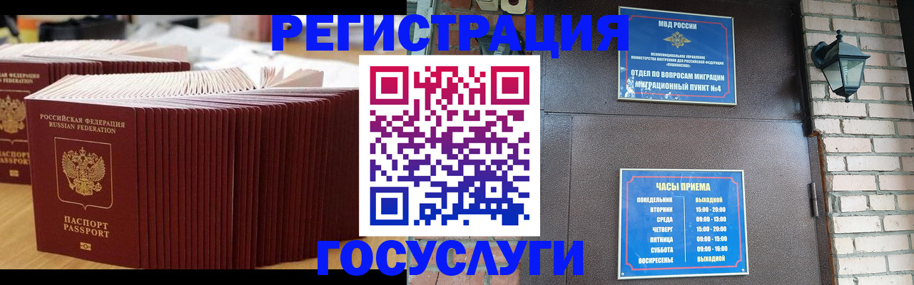 прописка для кредита в Струнино