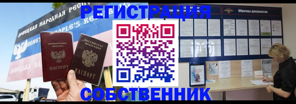 временная регистрация поиск в Струнино